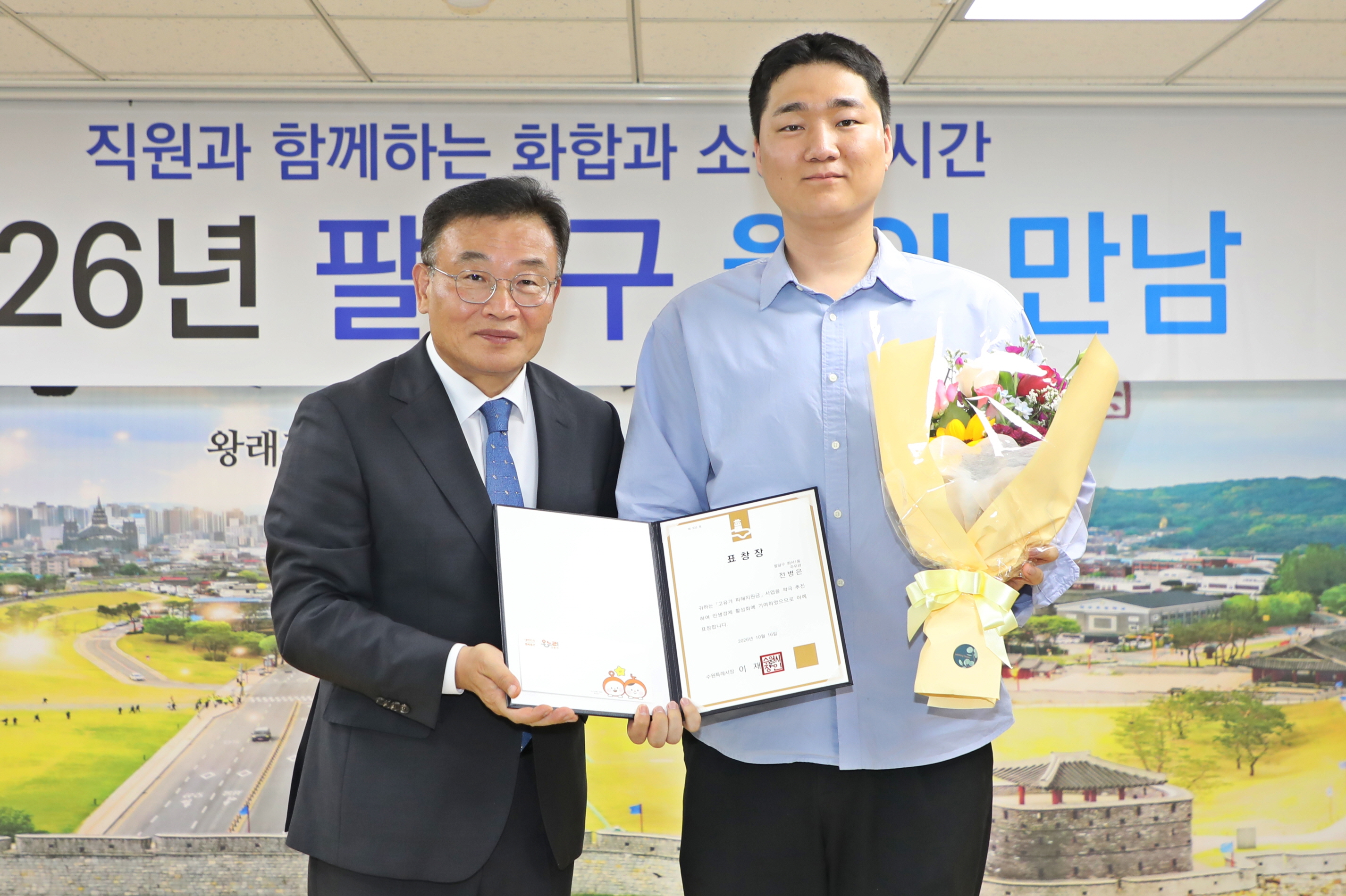 2026년 팔달구 10월 월의만남